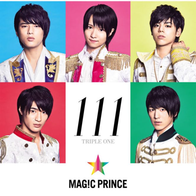 MAG!C☆PRINCE 111 cover artwork