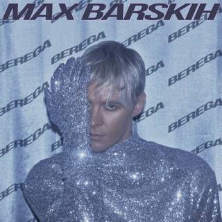 MAX BARSKIH — Берега cover artwork