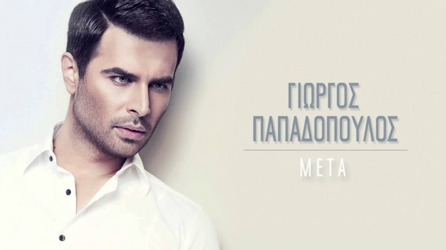 Giorgos Papadopoulos — Meta cover artwork