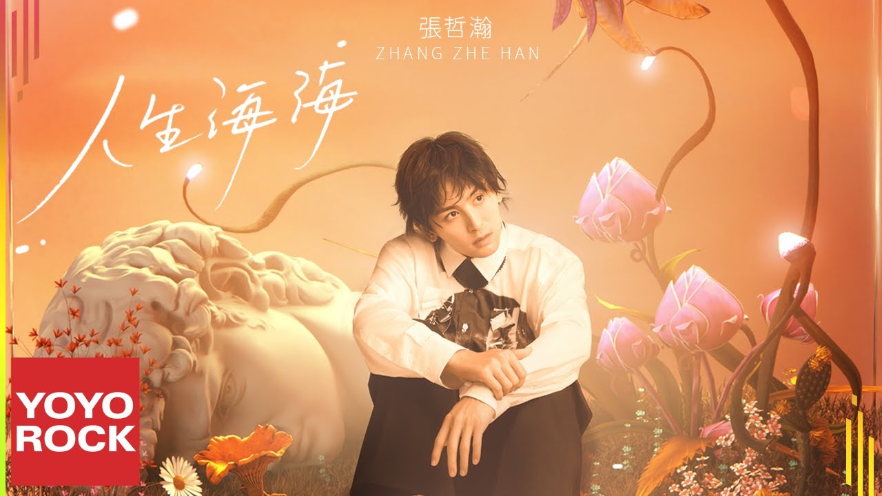 Zhang Zhe Han — Magnificent Life cover artwork