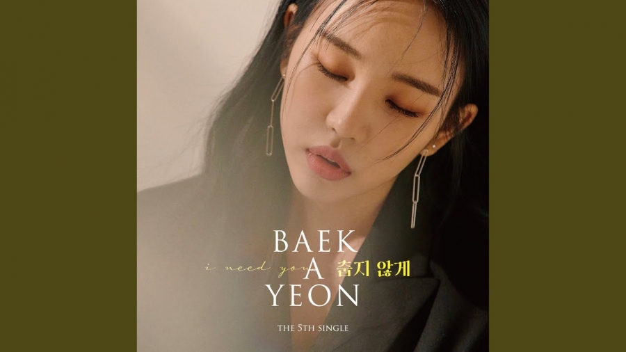 Baek A Yeon — I Need You cover artwork