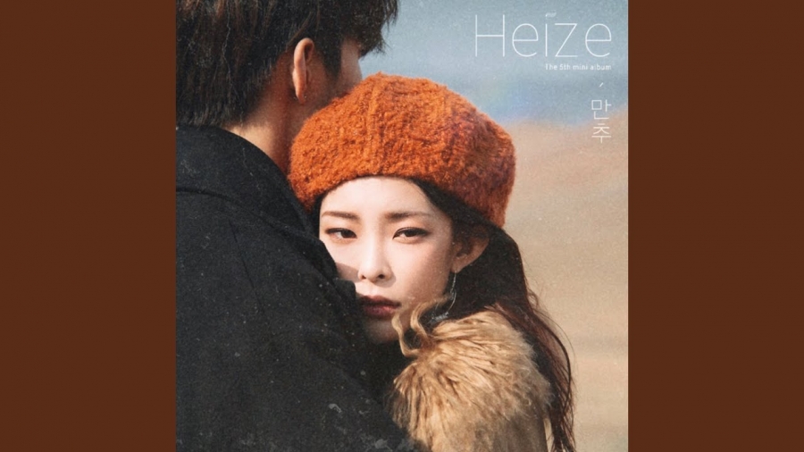 HEIZE — Late Autumn EP cover artwork