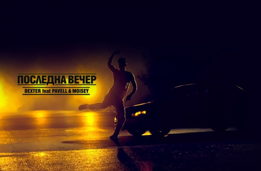 Dexter ft. featuring Pavell & Moisey Posledna Vecher cover artwork