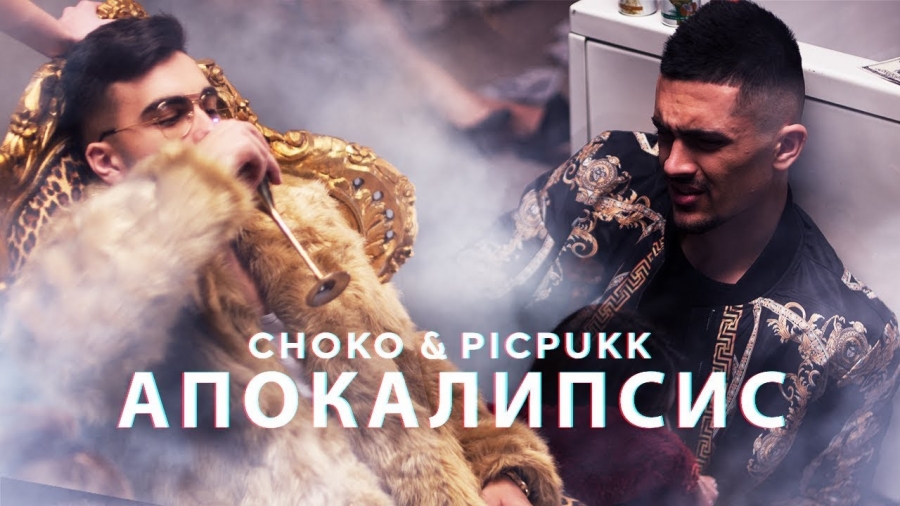 Choko & Picpukk — Apokalipsis cover artwork