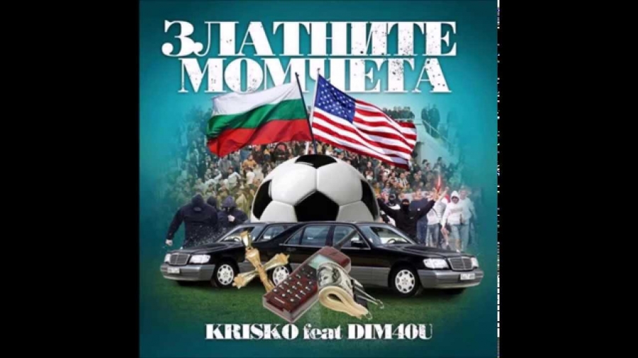 Krisko & Dim4ou Zlatnite Momcheta cover artwork