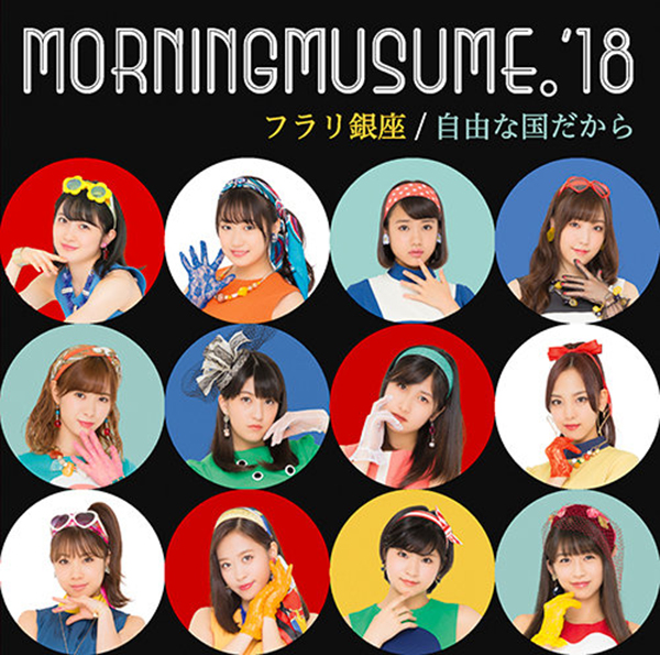 Morning Musume &#039;18 Furari Ginza / Jiyuu na Kuni Dakara cover artwork