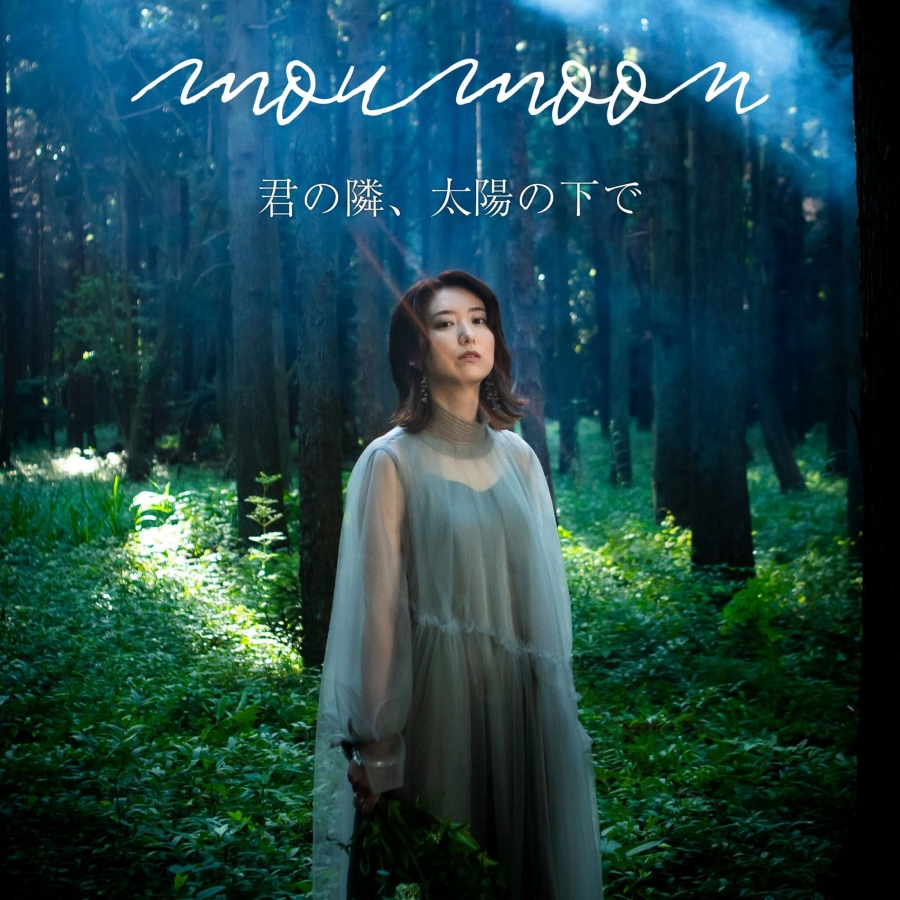 moumoon — Kimi no Tonari, Taiyou no Shita de cover artwork