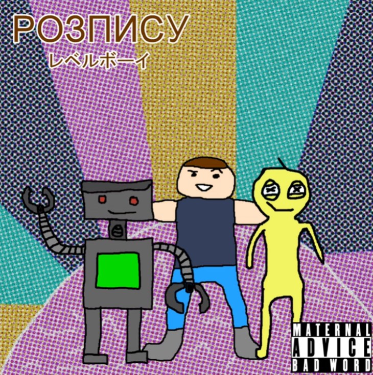 levelboy MURAL cover artwork