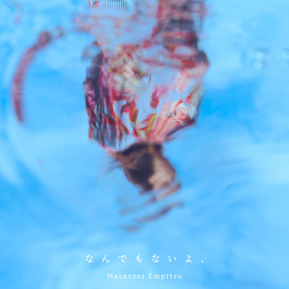 Macaroni Empitsu — Nandemonaiyo, cover artwork