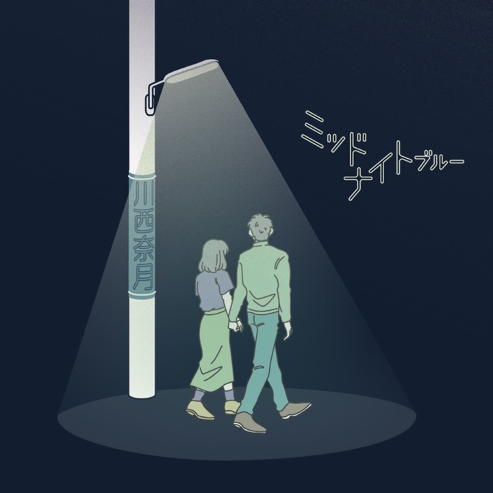 Kawanishi Natsuki — Playlist cover artwork