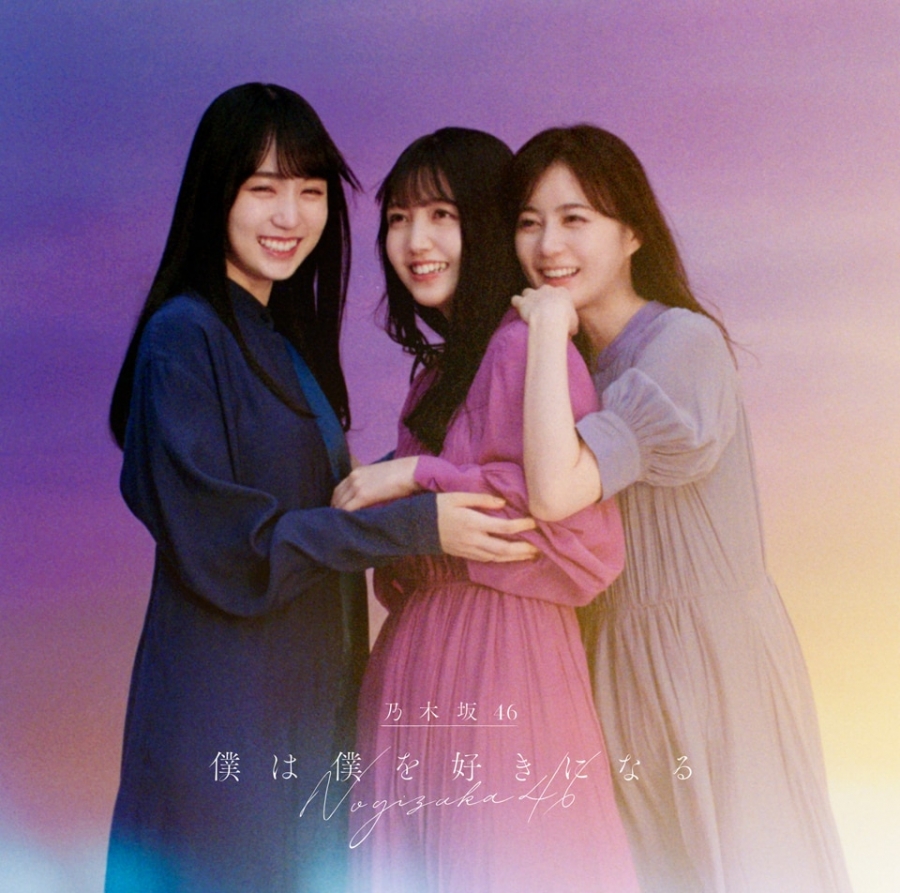 Nogizaka46 — Wilderness World cover artwork
