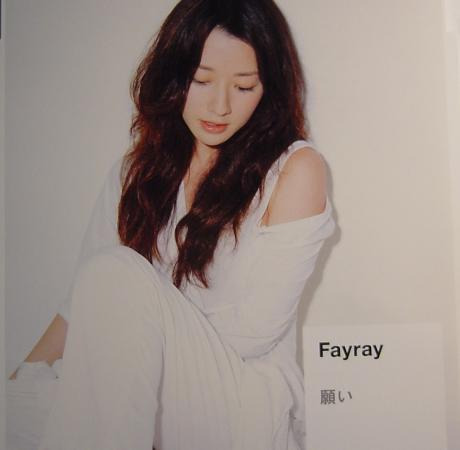 Fayray — 願い cover artwork