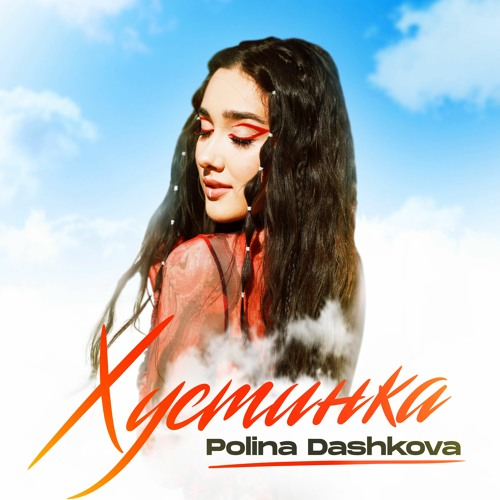 POLINA DASHKOVA — Khustka (Хустка) cover artwork