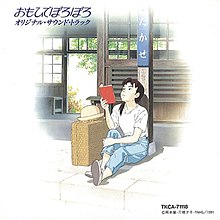 Harumi Miyako — Ai Wa Hana, Kimi Wa Sono Tane cover artwork
