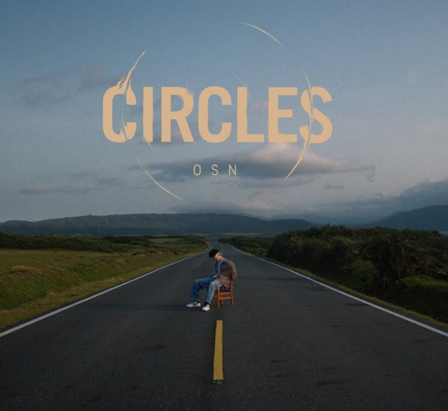 高爾宣 OSN — Circles cover artwork