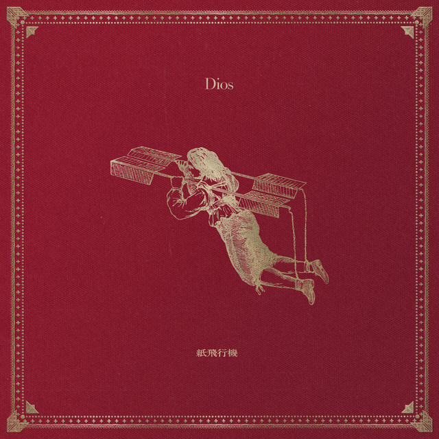 Dios — Paper Plane cover artwork