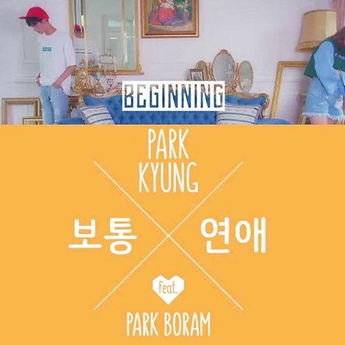Park Kyung ft. featuring Park Bo Ram Ordinary Love cover artwork