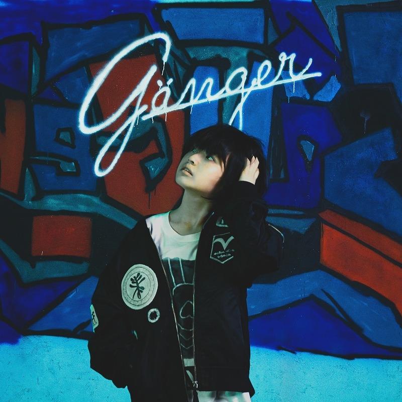 Natsushiro Takaaki (夏代孝明) Gänger cover artwork