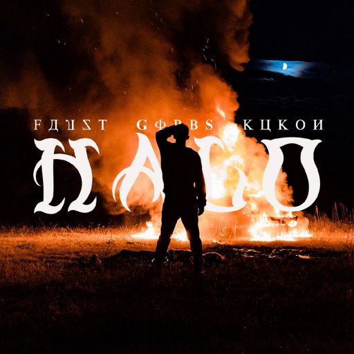 Gibbs & Favst featuring Kukon — Halo cover artwork