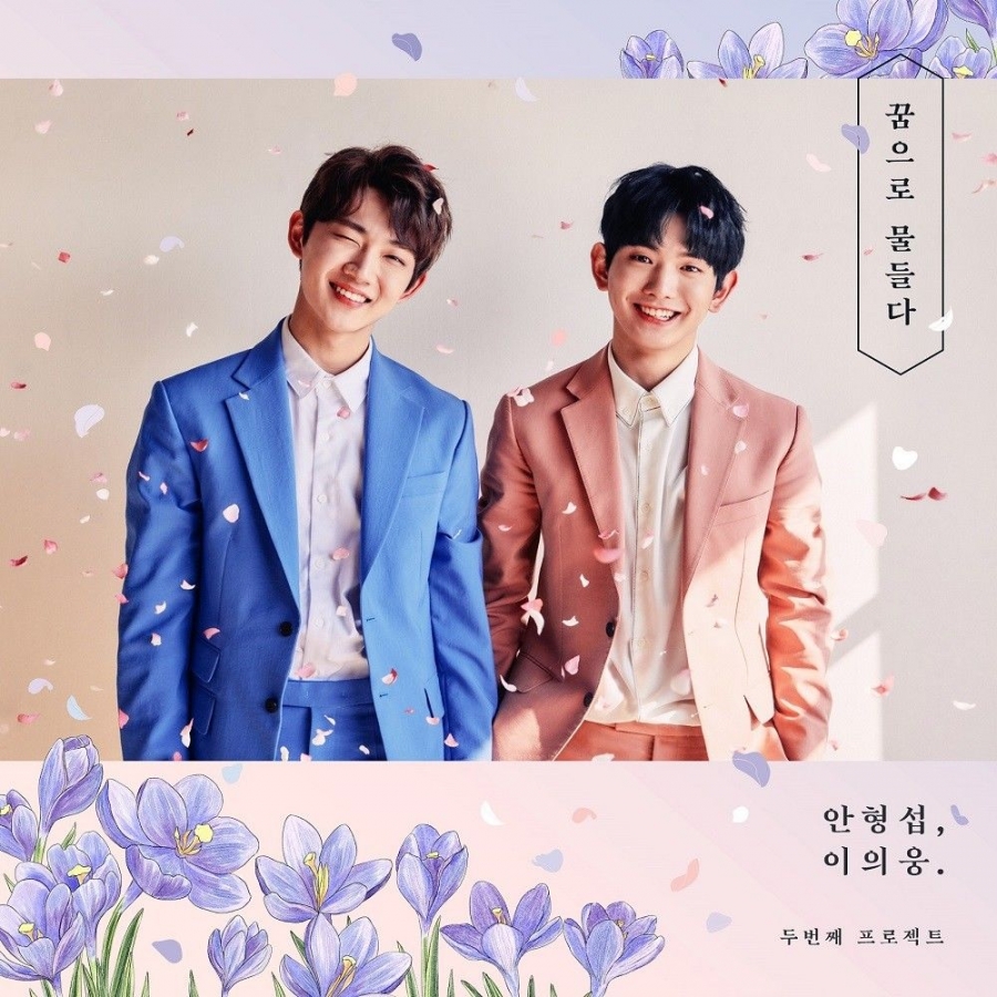 Hyeongseop x Euiwoong Color of Dream cover artwork