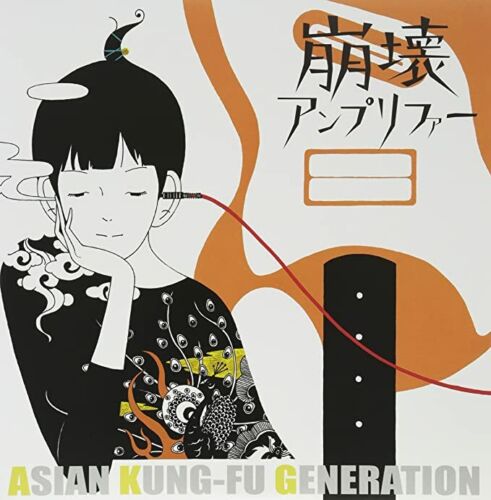 Asian Kung-Fu Generation 崩壊アンプリファー cover artwork