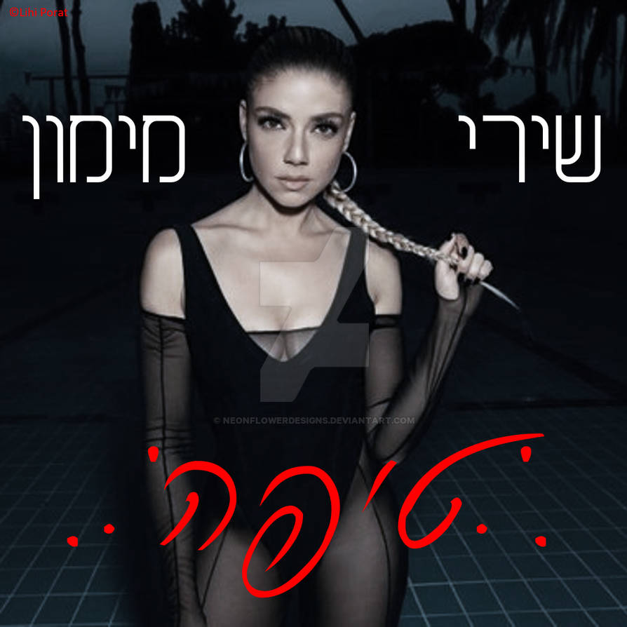 Shiri Maimon — Tipa cover artwork