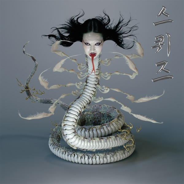 SASAMI — Squeeze cover artwork