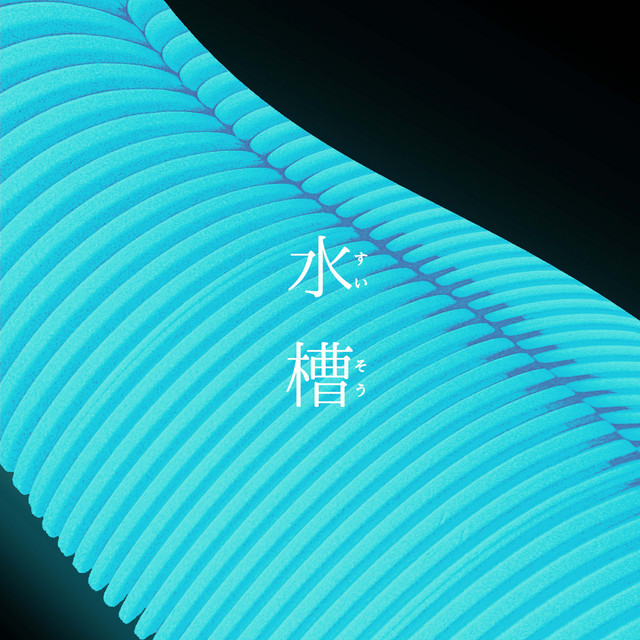NIKO NIKO TAN TAN — 水槽 cover artwork