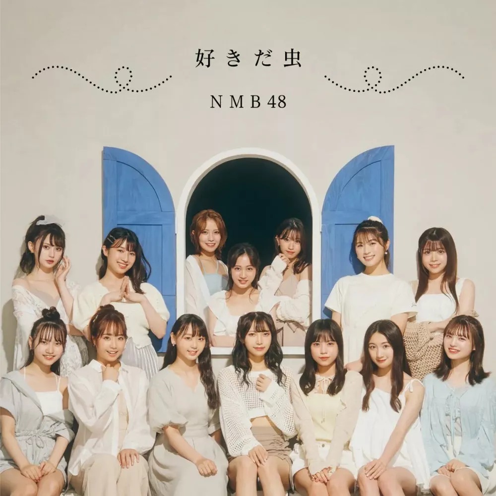 NMB48 Suki da Mushi cover artwork