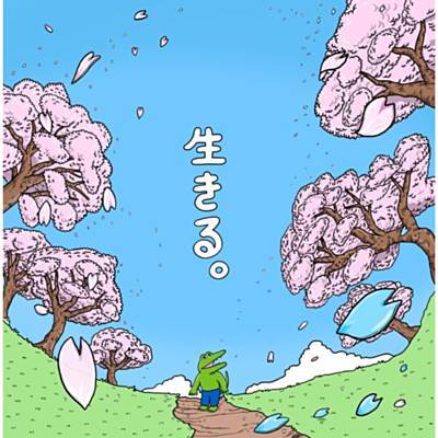 Ikimonogakari Ikiru cover artwork