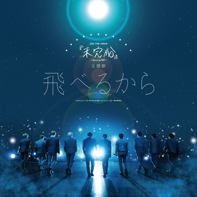 JO1 Toberu Kara cover artwork