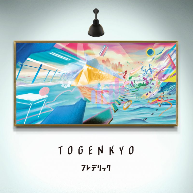 frederic TOGENKYO cover artwork
