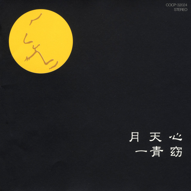 Yo Hitoto — Tsukitenshin cover artwork