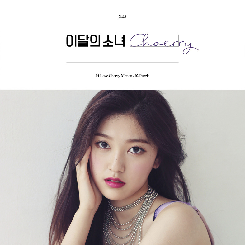 LOOΠΔ — Choerry cover artwork