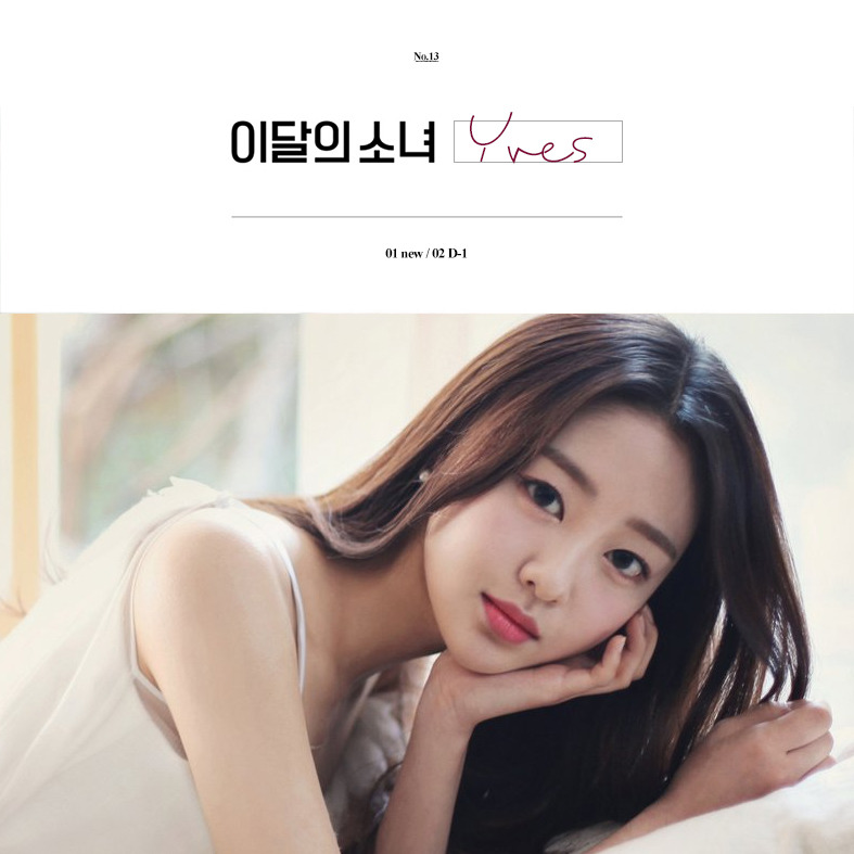 LOOΠΔ — Yves cover artwork