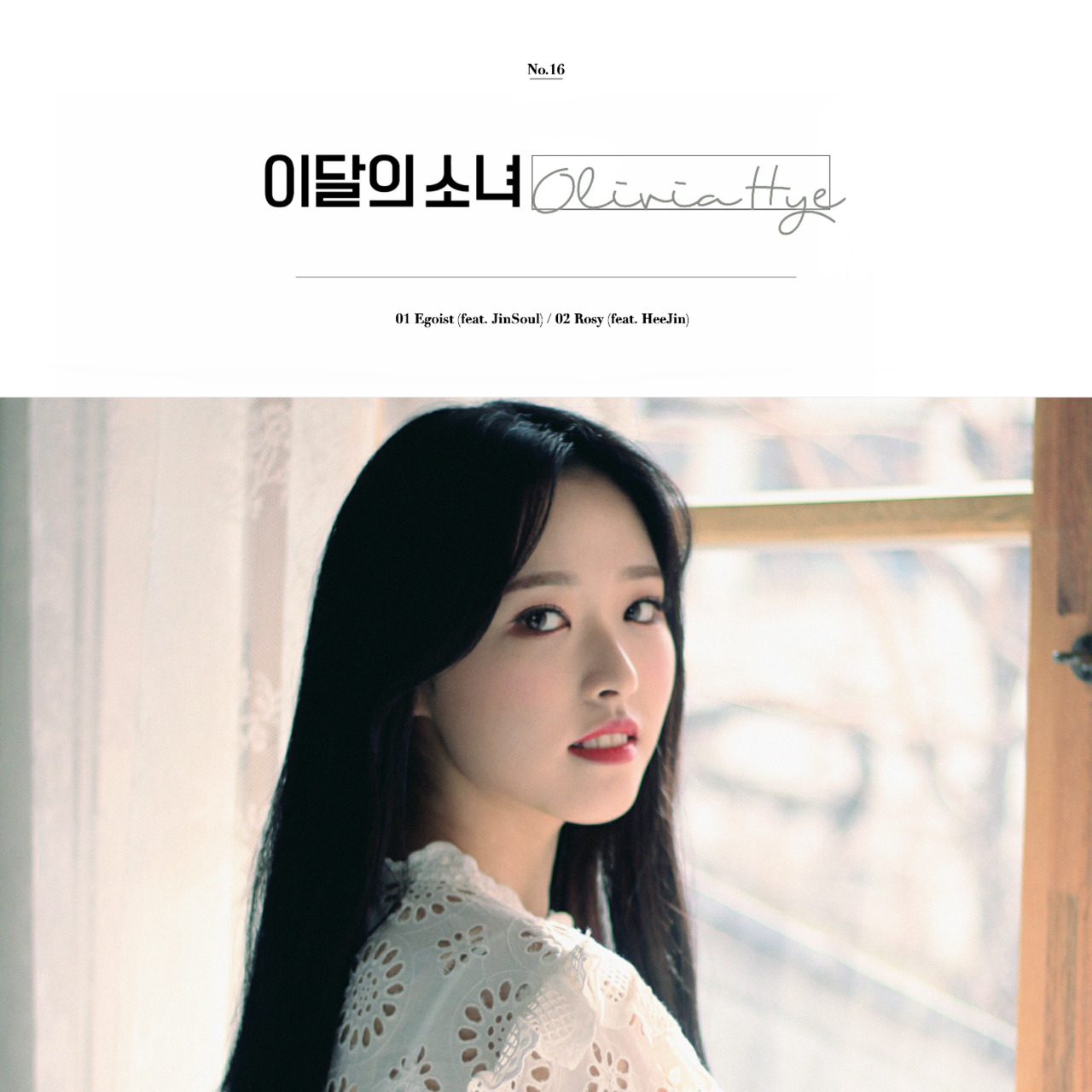 LOONA & Olivia Hye featuring JinSoul — Egoist cover artwork