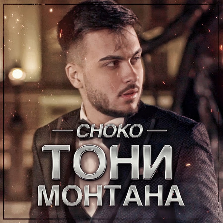 Choko Tony Montana cover artwork
