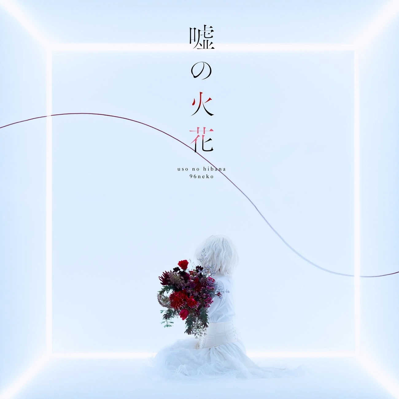 96neko — Uso no Hibana cover artwork