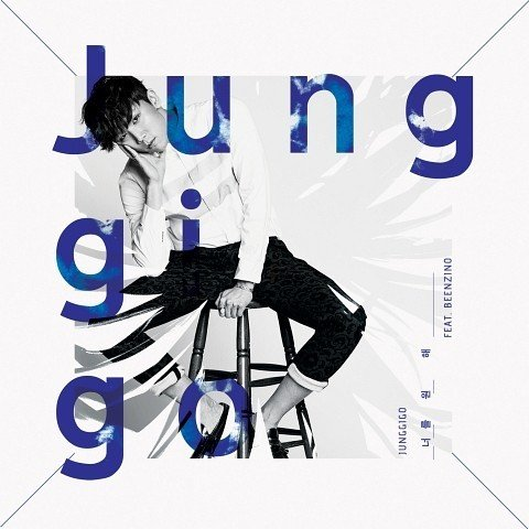 Junggigo Want U cover artwork