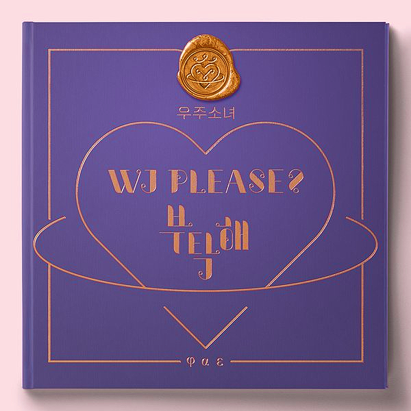 WJSN Save Me, Save You cover artwork