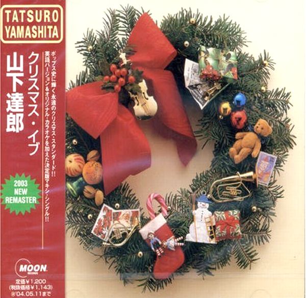 Tatsuro Yamashita Christmas Eve cover artwork
