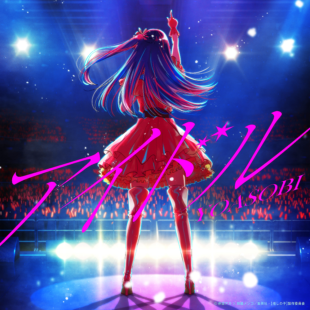 YOASOBI Idol cover artwork