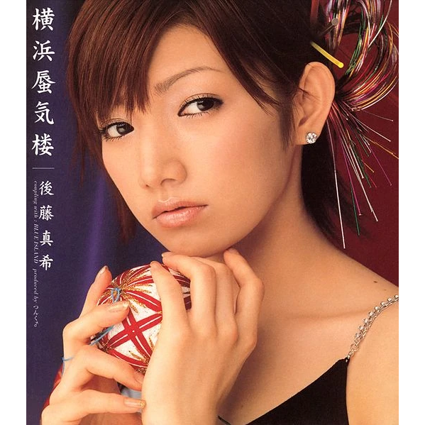 Maki Goto Yokohama Shinkirou cover artwork