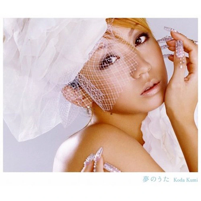 Koda Kumi — Yume no Uta cover artwork