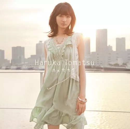 Haruka Tomatsu — Yume Sekai cover artwork