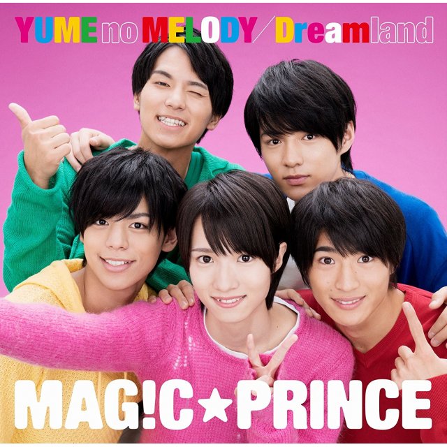 MAG!C☆PRINCE Dreamland cover artwork