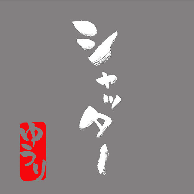 Yuuri — Shutter cover artwork