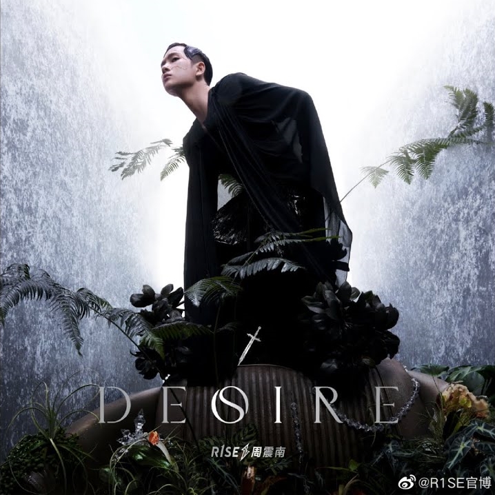 Zhou Zhennan Desire cover artwork